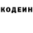 Кодеин напиток Lean (лин) Ruslana Movchan