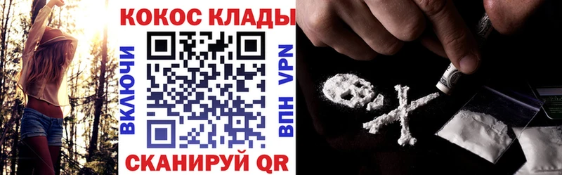 Кокаин FishScale  Заполярный 