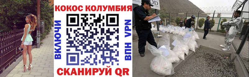 Cocaine Columbia Заполярный