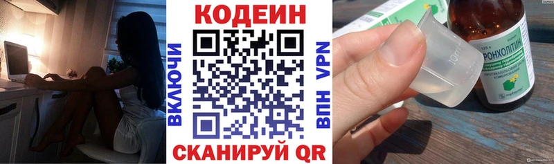 Кодеин напиток Lean (лин) как найти наркотики Заполярный