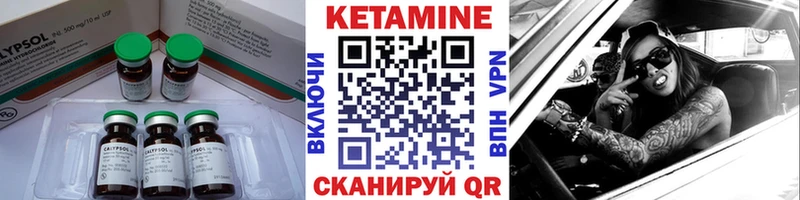 КЕТАМИН ketamine  Заполярный 