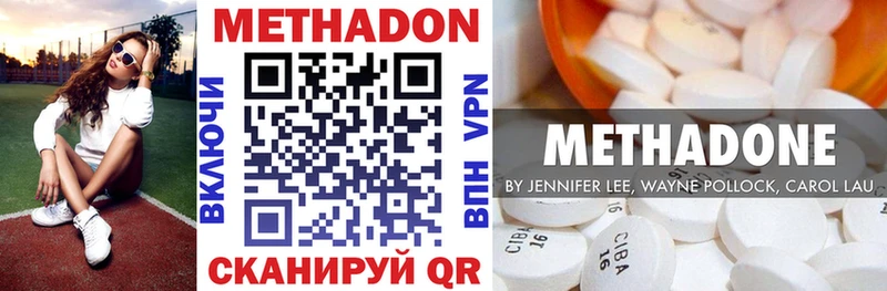 МЕТАДОН methadone  дарнет шоп  Заполярный 